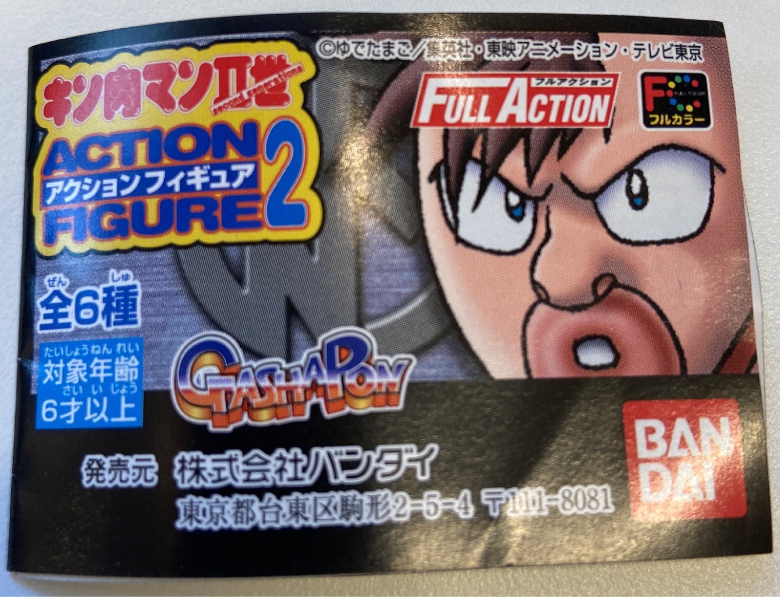 バンダイ キン肉マン 世アクションf02 ジェイド キン肉マン 世アクションf02 まんだらけ Mandarake