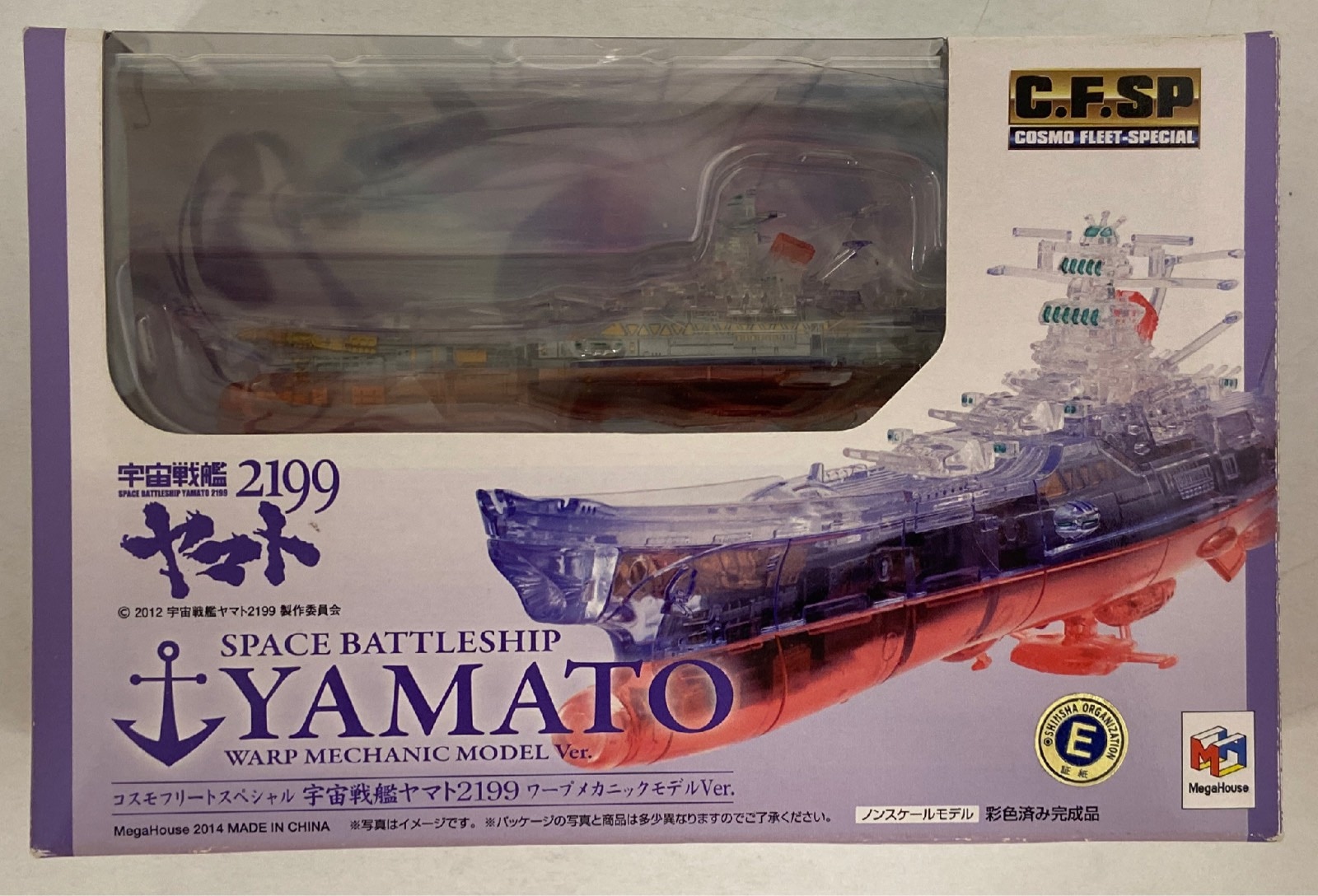 メガハウス コスモフリートスペシャル 宇宙戦艦ヤマト2199 ワープメカニックモデルver まんだらけ Mandarake メガハウス コスモフリートスペシャル 宇宙戦艦ヤマト2199 ワープメカニックモデルver まんだらけ Mandarake