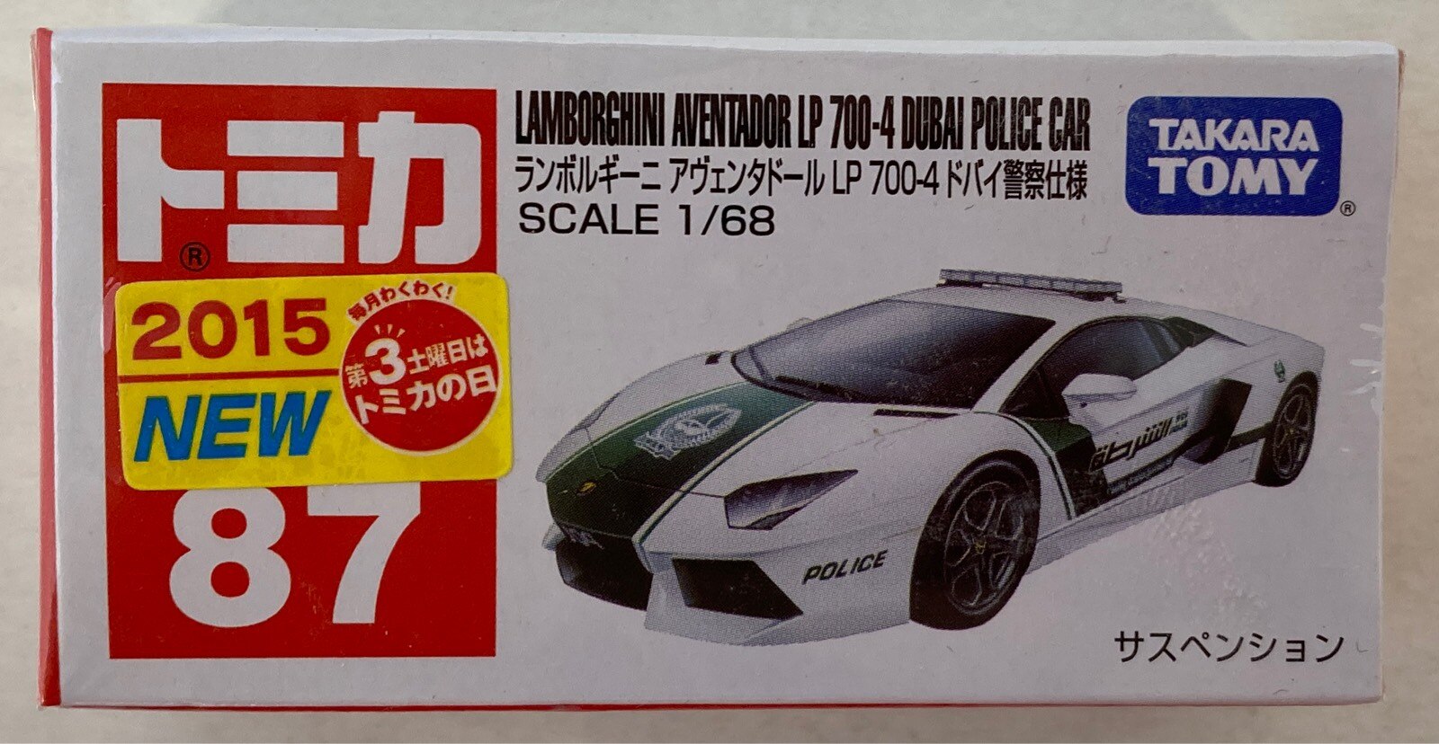 タカラトミー 赤箱 トミカ ランボルギーニ アヴェンタドールlp700 4 ドバイ警察仕様 新車シール付 87
