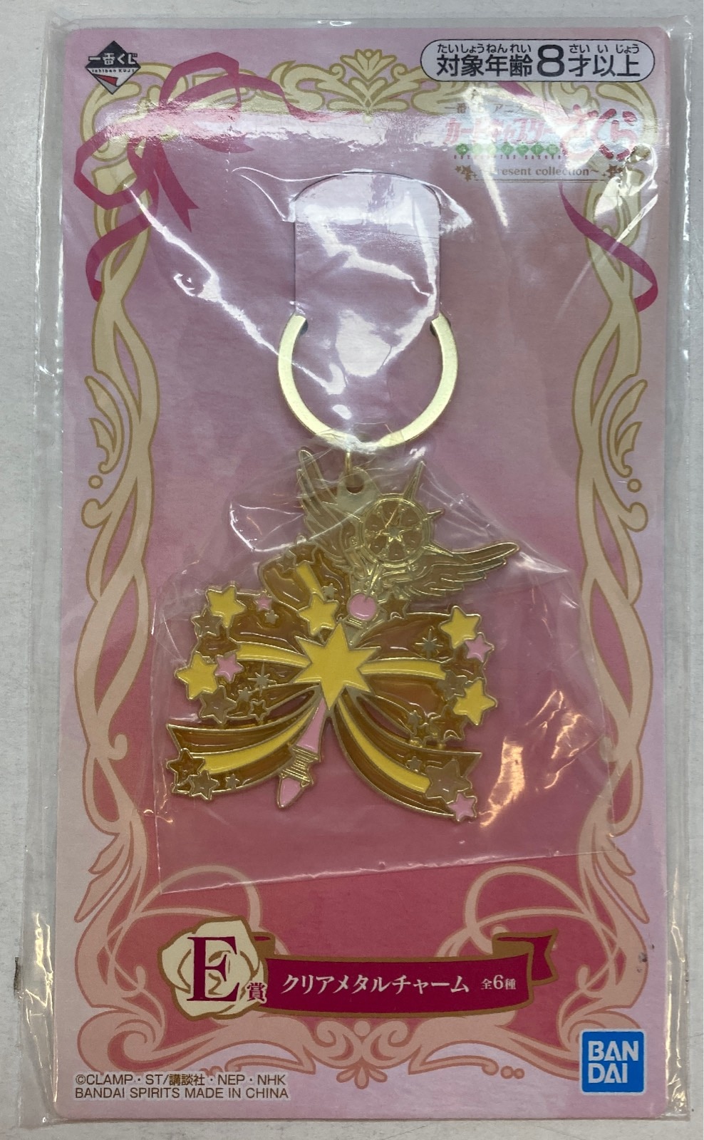 Bandai Spirits 一番くじ アニメ カードキャプターさくら クリアカード編 Present Collection E賞夢の杖 クリアメタルチャーム まんだらけ Mandarake Bandai Spirits 一番くじ アニメ カードキャプターさくら クリアカード編 Present Collection E賞夢の杖 クリアメタルチャーム まんだらけ Mandarake