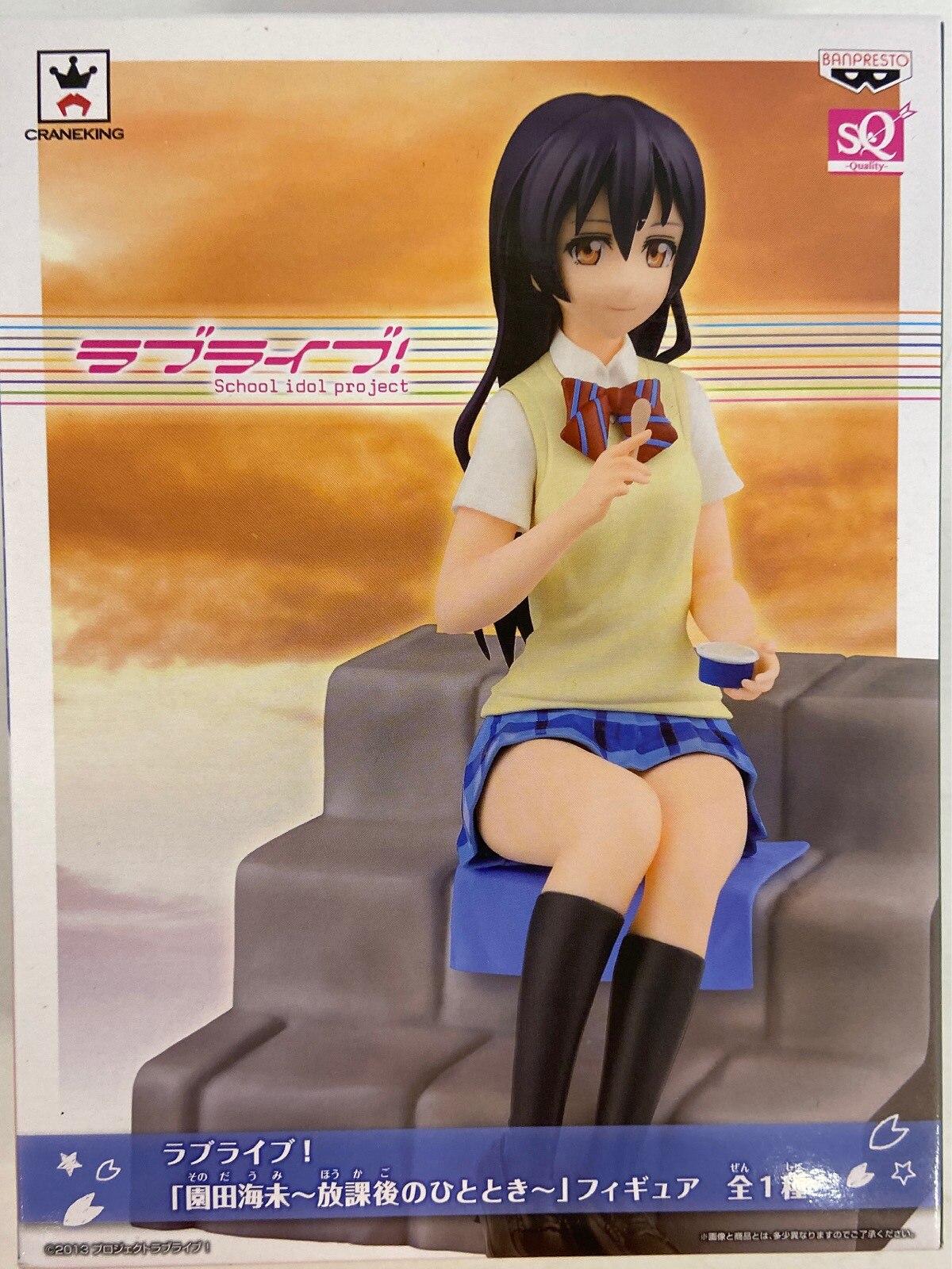バンプレスト スペシャルクオリティフィギュア 園田海未 放課後のひととき まんだらけ Mandarake