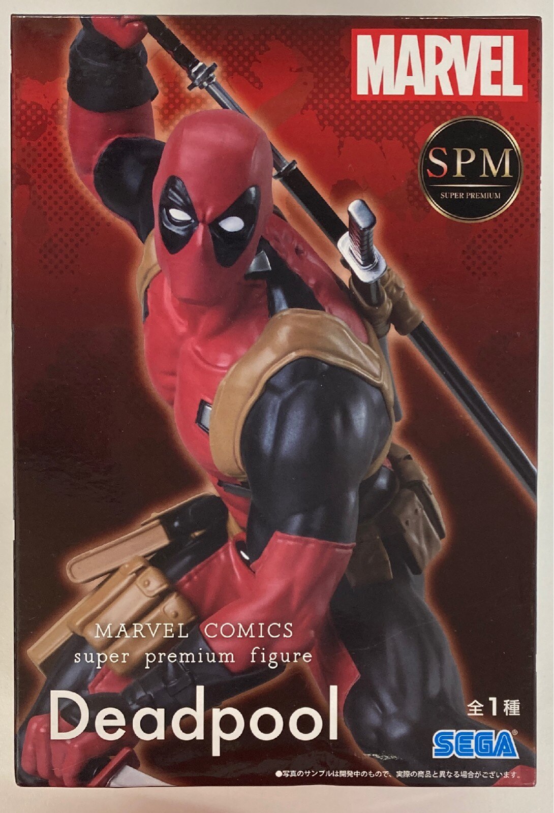 セガ Spm スーパープレミアムフィギュア Deadpool デッドプール まんだらけ Mandarake セガ Spm スーパープレミアムフィギュア Deadpool デッドプール まんだらけ Mandarake