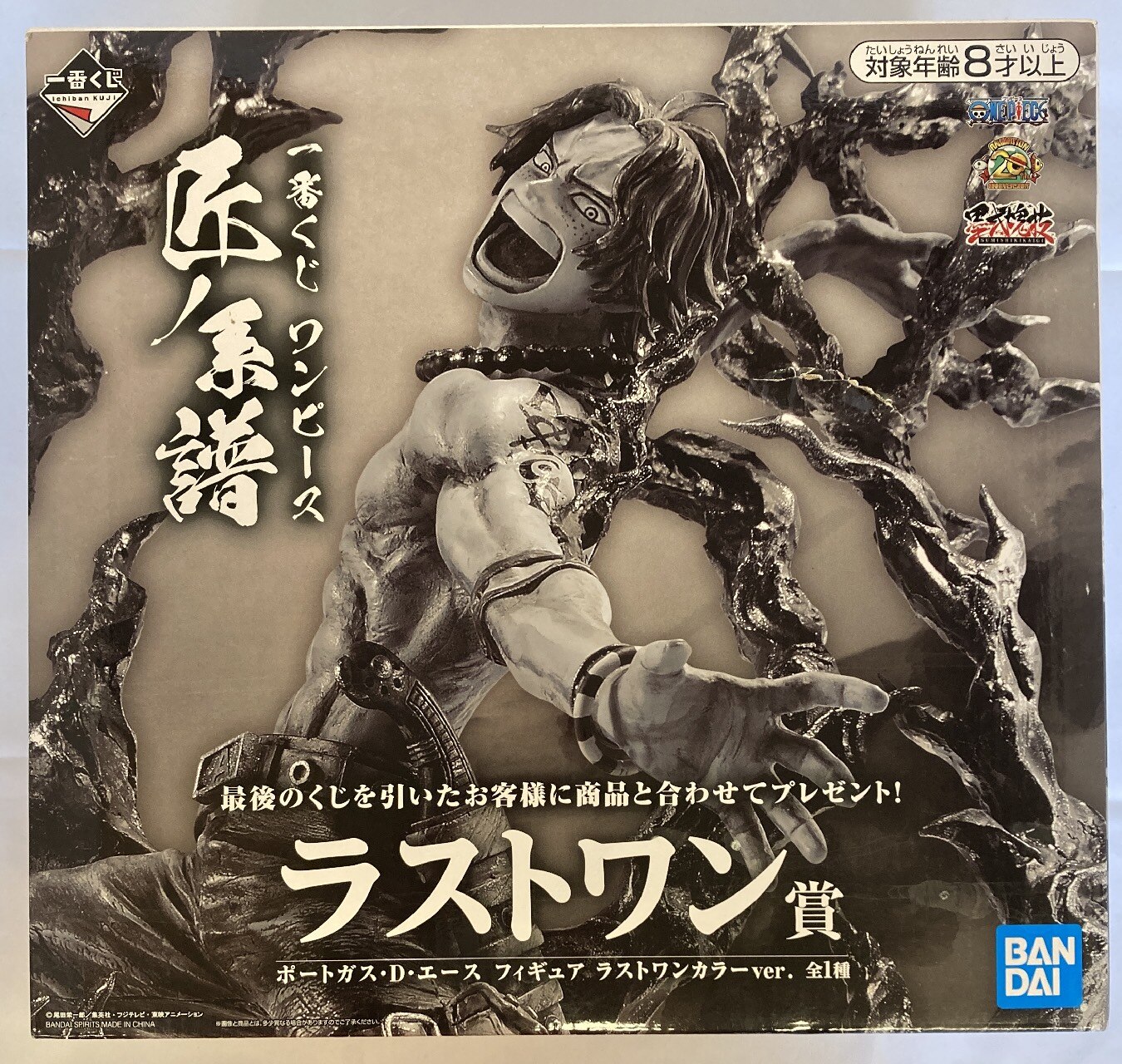 Bandai Spirits 一番くじ ワンピース 匠ノ系譜 ラストワン賞ポートガス D エース フィギュア ラストワンカラーver まんだらけ Mandarake Bandai Spirits 一番くじ ワンピース 匠ノ系譜 ラストワン賞ポートガス D エース フィギュア ラストワンカラーver まんだらけ Mandarake