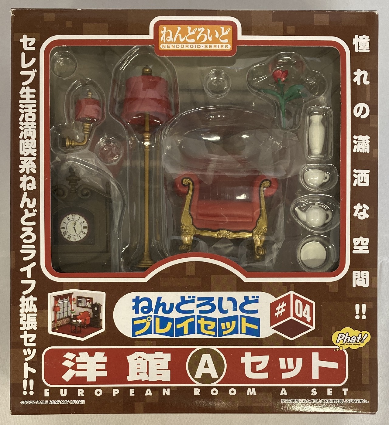ファットカンパニー グッドスマイル ねんどろいどプレイセット 洋館a 窓側 04a まんだらけ Mandarake