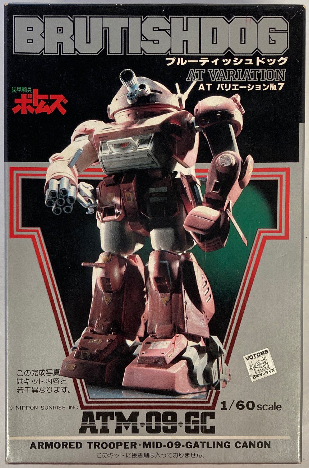 ユニオンモデル 1 60 Atバリエーション ブルーティッシュドッグ Atバリエーション 装甲機兵ボトムズ 7 まんだらけ Mandarake