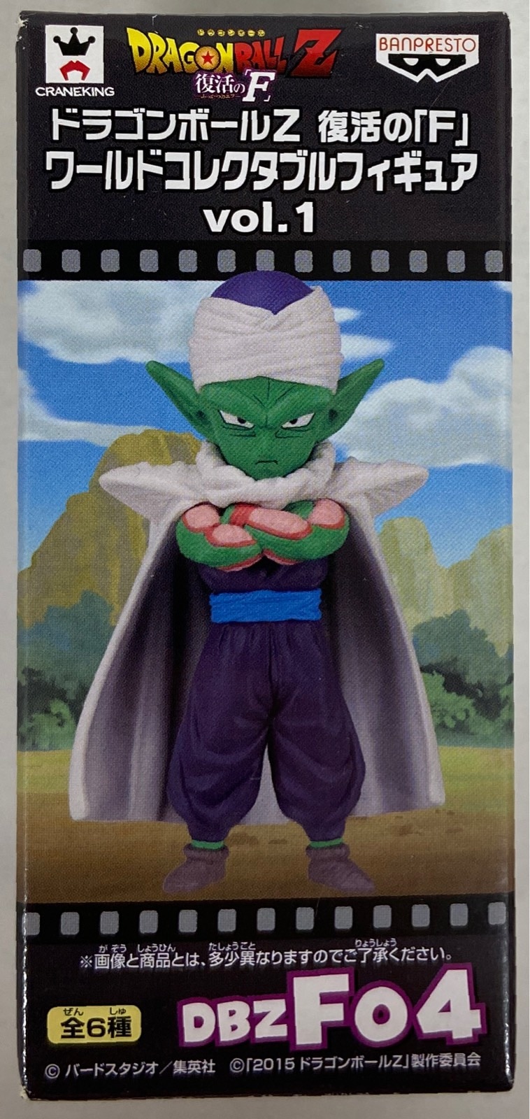 バンプレスト Wcf ドラゴンボール 復活の F Vol 1 Dbzf04 ピッコロ まんだらけ Mandarake