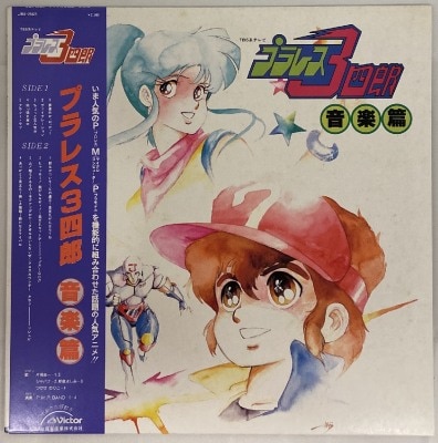 コロムビアレコード Cx 70 未来警察ウラシマン 音楽集 帯付 まんだらけ Mandarake