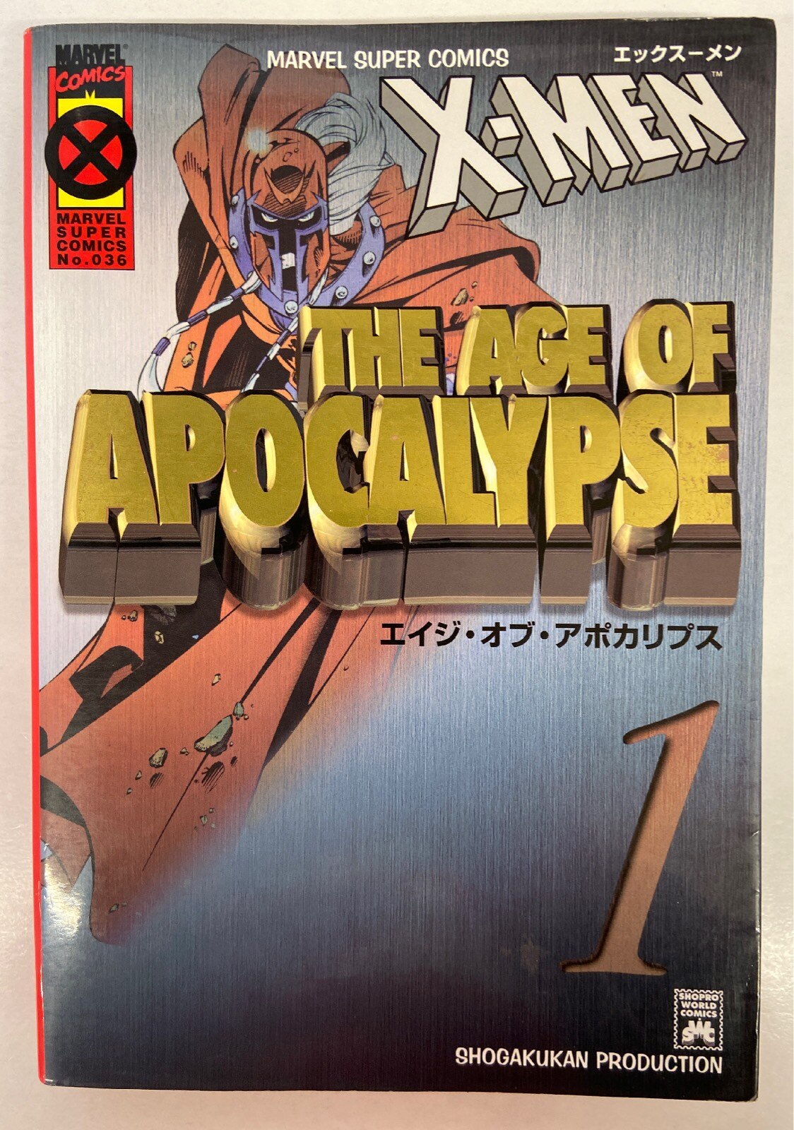 小学館プロダクション The Age Of Apocalypse 帯欠 1 まんだらけ Mandarake 小学館プロダクション The Age Of Apocalypse 帯欠 1 まんだらけ Mandarake