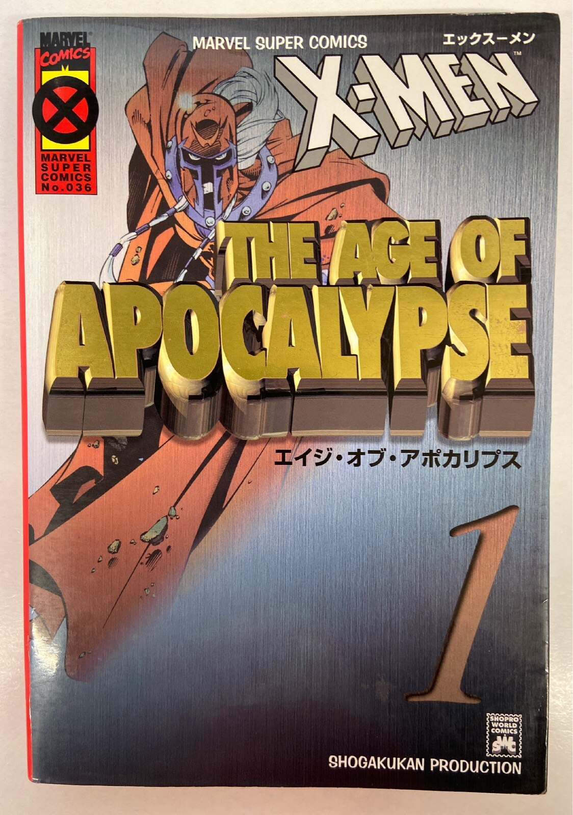 小学館プロダクション The Age Of Apocalypse 帯欠 1 まんだらけ Mandarake