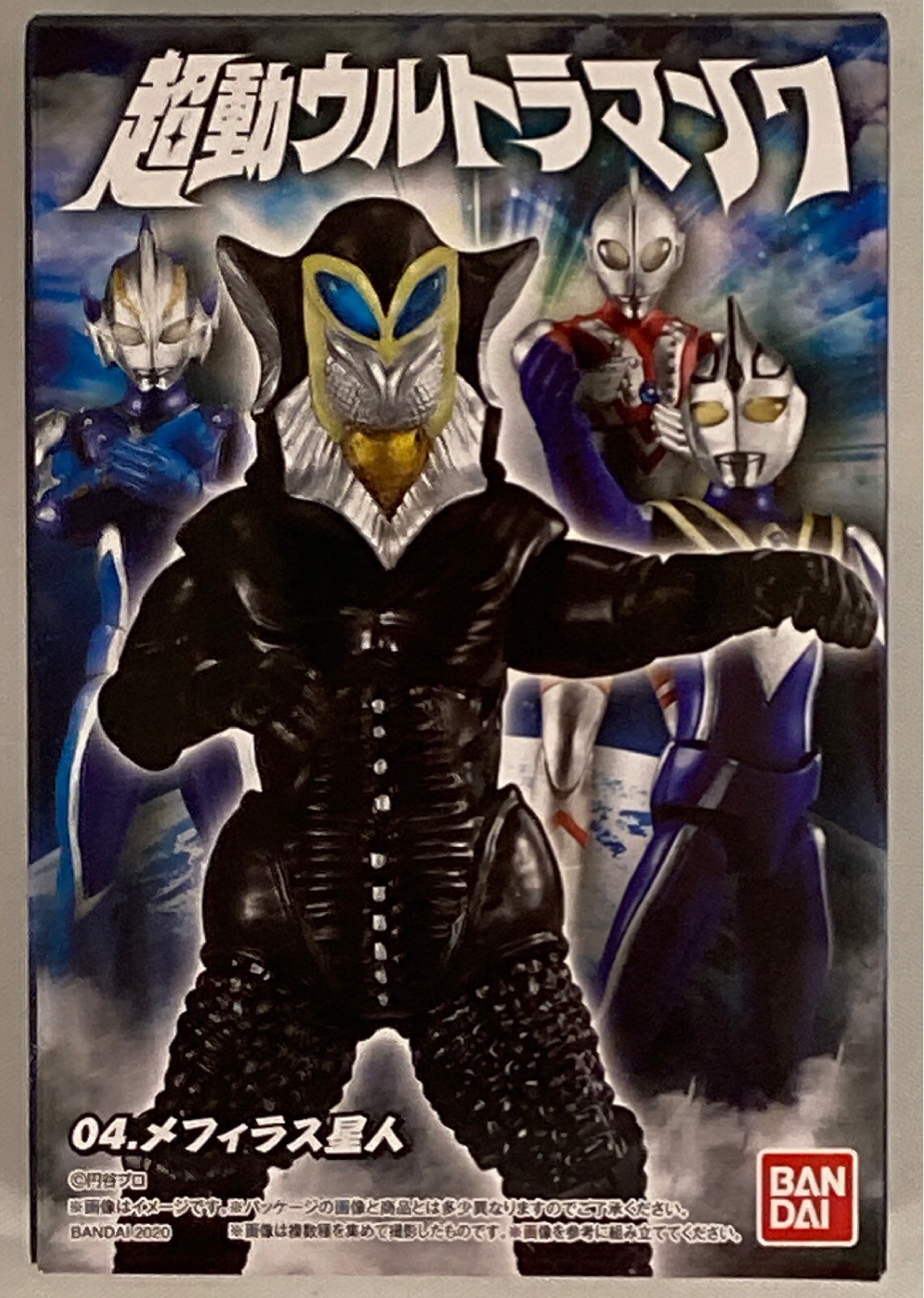 バンダイ 超動ウルトラマン7 メフィラス星人 04 まんだらけ Mandarake バンダイ 超動ウルトラマン7 メフィラス星人 04 まんだらけ Mandarake