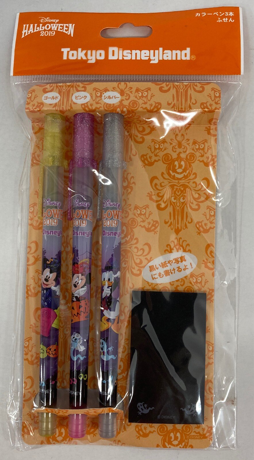 東京ディズニーランド カラーペン3本 ふせん ミッキー ミニー ドナルド Tdlハロウィーン Spooky Boo Parade 19 まんだらけ Mandarake 東京ディズニーランド カラーペン3本 ふせん ミッキー ミニー ドナルド Tdlハロウィーン Spooky Boo Parade 19 まんだらけ Mandarake