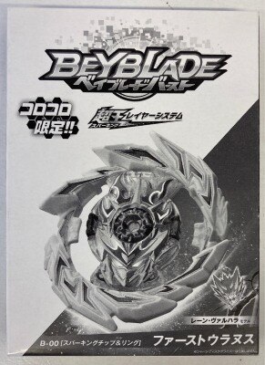 まんだらけ通販 Toy Takara Tomy まんだらけ通販 Toy Takara Tomy