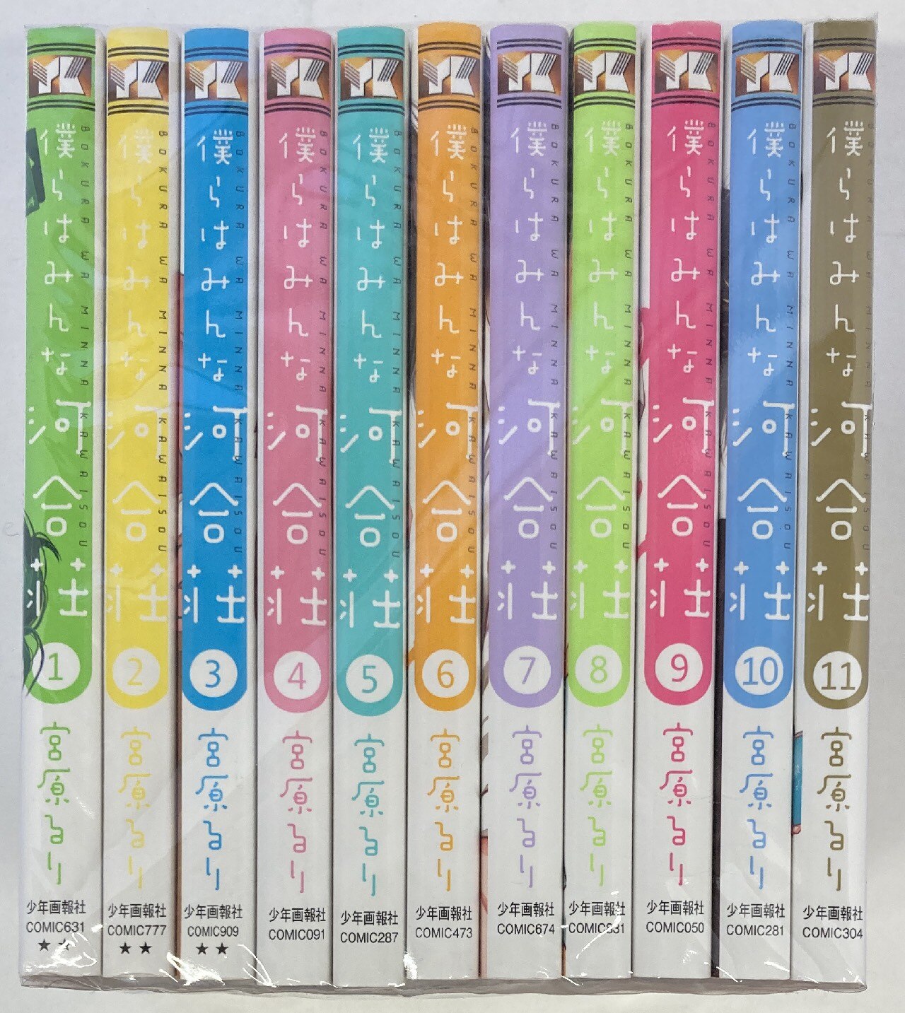 少年画報社 ヤングキングコミックス 宮原るり 僕らはみんな河合荘 全11巻 セット まんだらけ Mandarake 少年画報社 ヤングキングコミックス 宮原るり 僕らはみんな河合荘 全11巻 セット まんだらけ Mandarake