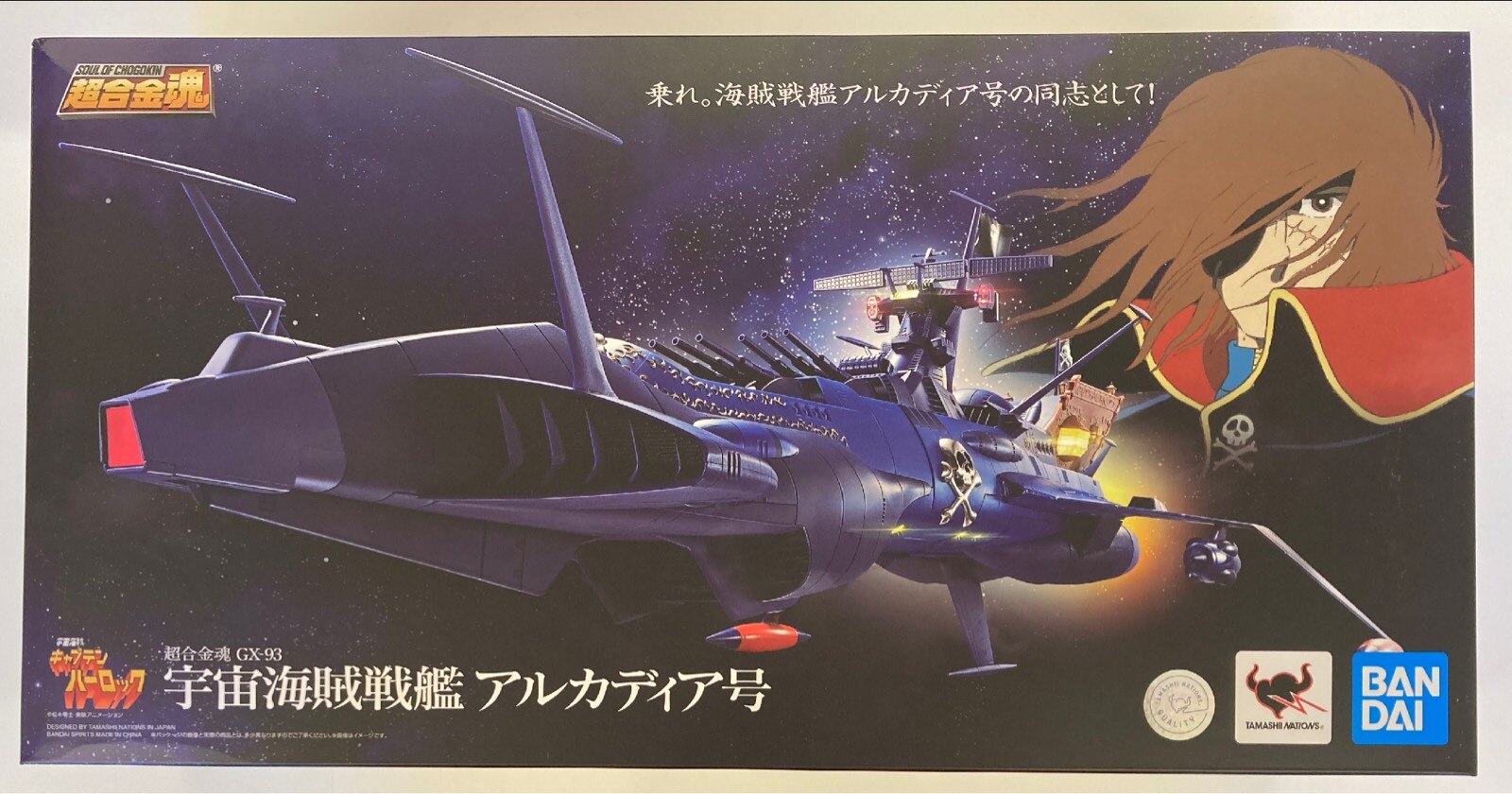 バンダイ 超合金魂 宇宙海賊戦艦 アルカディア号 Gx 93 まんだらけ Mandarake