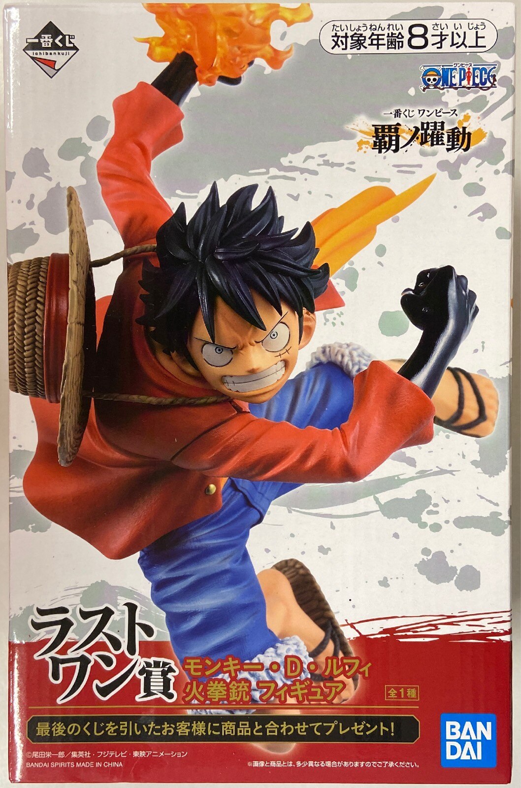 Bandai Spirits 一番くじ ワンピース 覇ノ躍動 ラストワン賞モンキー D ルフィ 火拳銃 フィギュア まんだらけ Mandarake Bandai Spirits 一番くじ ワンピース 覇ノ躍動 ラストワン賞モンキー D ルフィ 火拳銃 フィギュア まんだらけ Mandarake