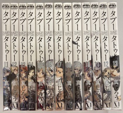 まんだらけ通販 真じろう まんだらけ通販 真じろう