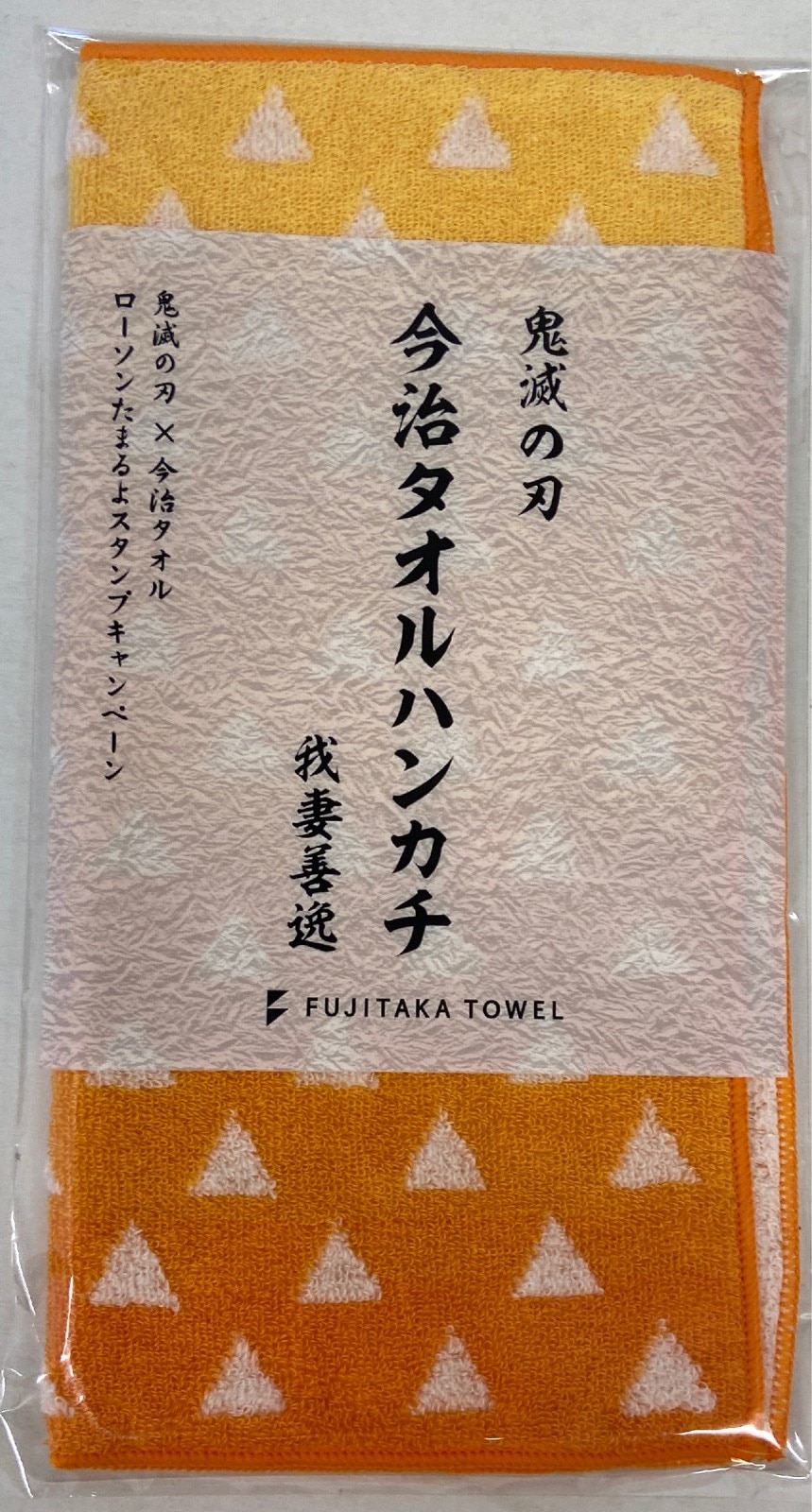ローソン 藤高タオル 今治タオルハンカチ 我妻善逸 まんだらけ Mandarake ローソン 藤高タオル 今治タオルハンカチ 我妻善逸 まんだらけ Mandarake