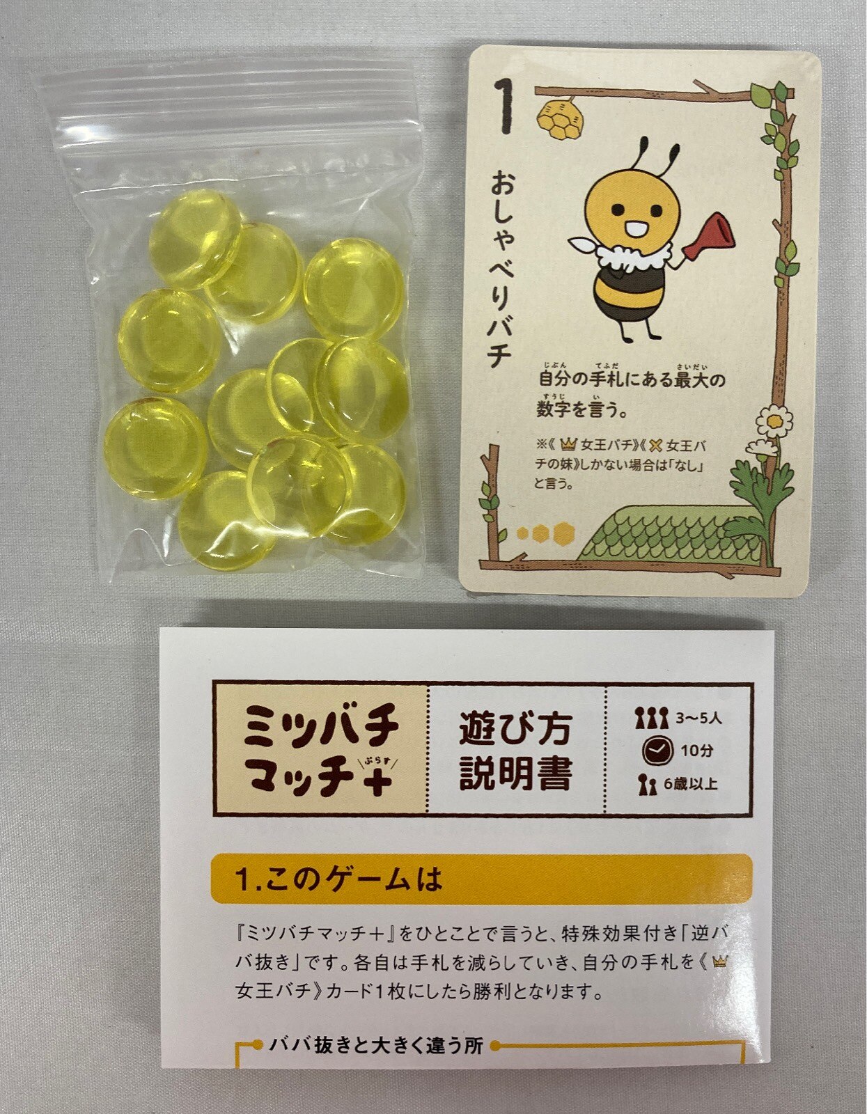アークライト カードゲーム たま々 ミツバチマッチ まんだらけ Mandarake アークライト カードゲーム たま々 ミツバチマッチ まんだらけ Mandarake