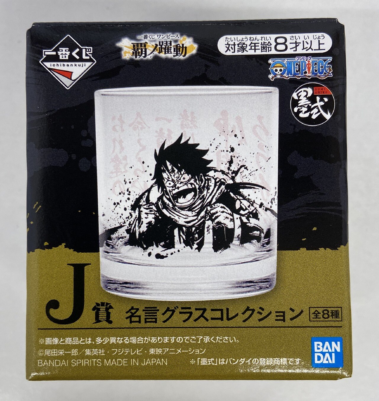 Bandai Spirits 一番くじ ワンピース 覇ノ躍動 J賞シャンクス 名言グラスコレクション まんだらけ Mandarake Bandai Spirits 一番くじ ワンピース 覇ノ躍動 J賞シャンクス 名言グラスコレクション まんだらけ Mandarake