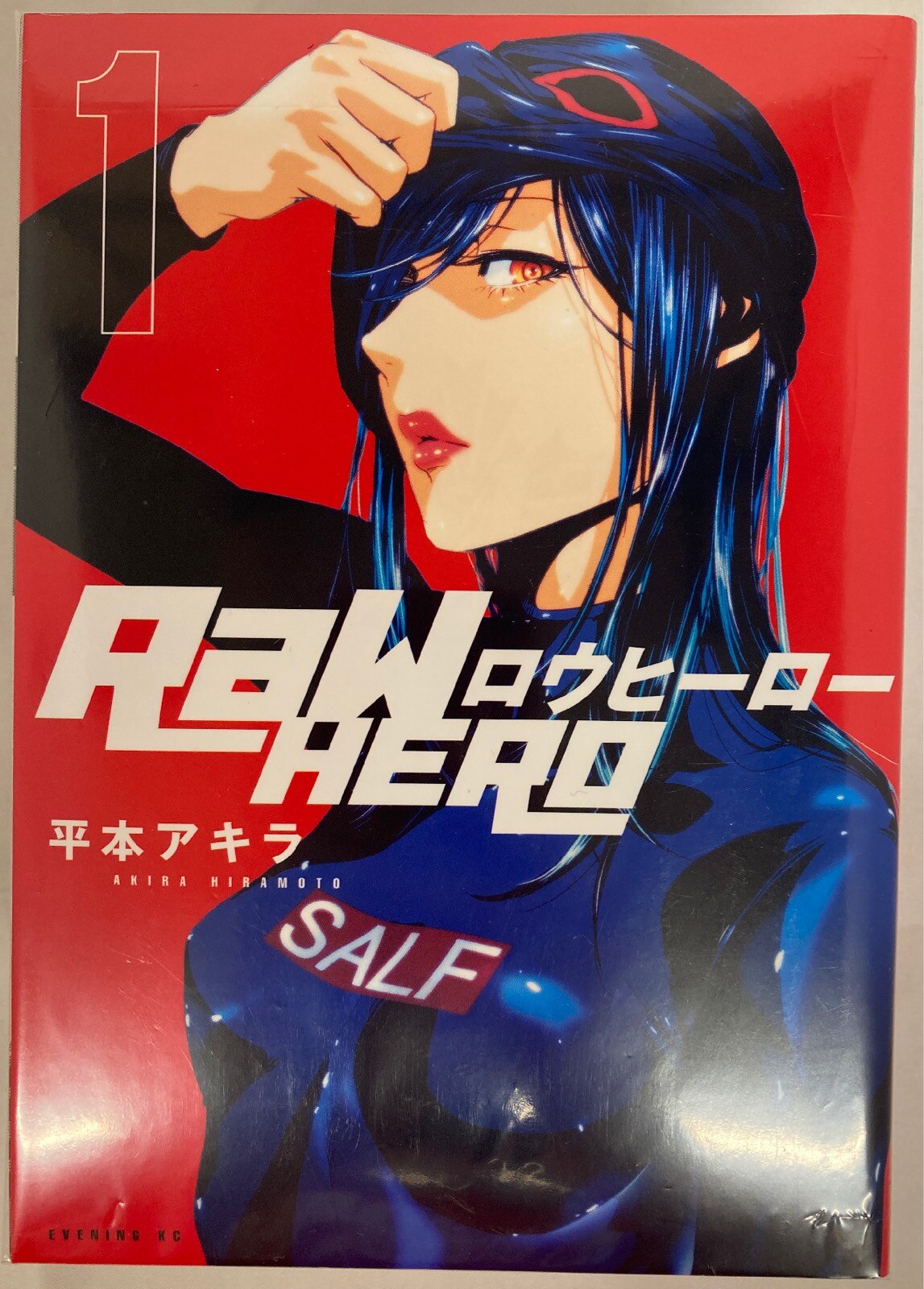 講談社 イブニングkc 平本アキラ Raw Hero 全6巻セット セット まんだらけ Mandarake 講談社 イブニングkc 平本アキラ Raw Hero 全6巻セット セット まんだらけ Mandarake