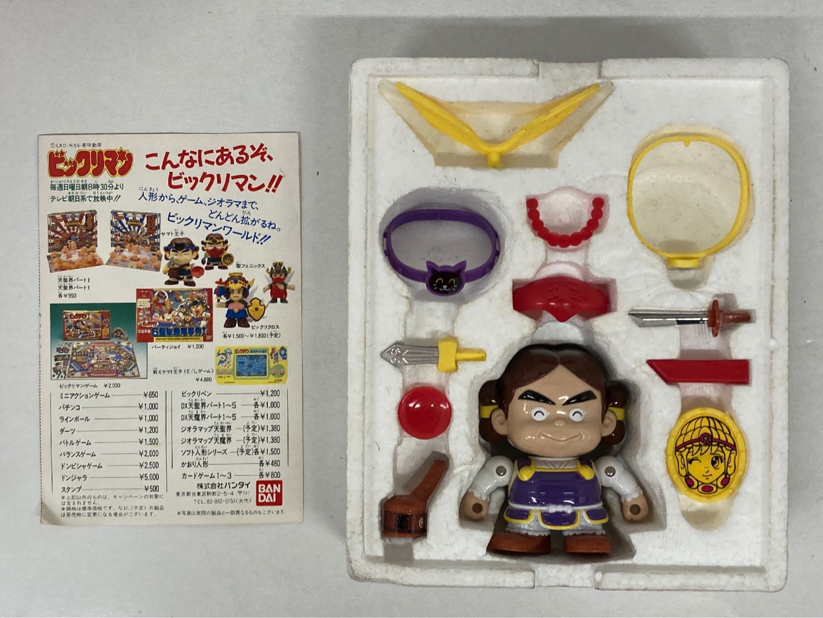 バンダイ ビックリクロス 天聖界 ヤマト王子 まんだらけ Mandarake バンダイ ビックリクロス 天聖界 ヤマト王子 まんだらけ Mandarake