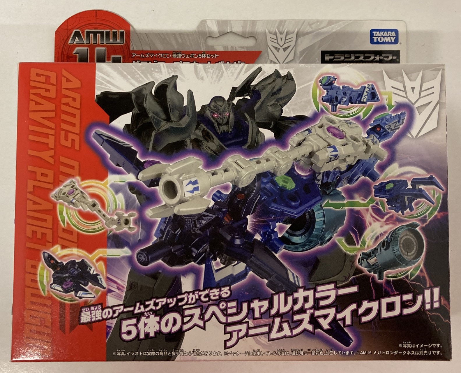 タカラトミ- グラビティプラネットボウガン アームズマイクロン