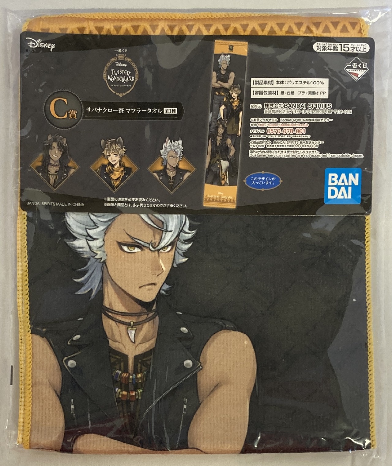 Bandai Spirits 一番くじ ディズニー ツイステッドワンダーランド C賞サバナクロー寮 マフラータオル まんだらけ Mandarake Bandai Spirits 一番くじ ディズニー ツイステッドワンダーランド C賞サバナクロー寮 マフラータオル まんだらけ Mandarake