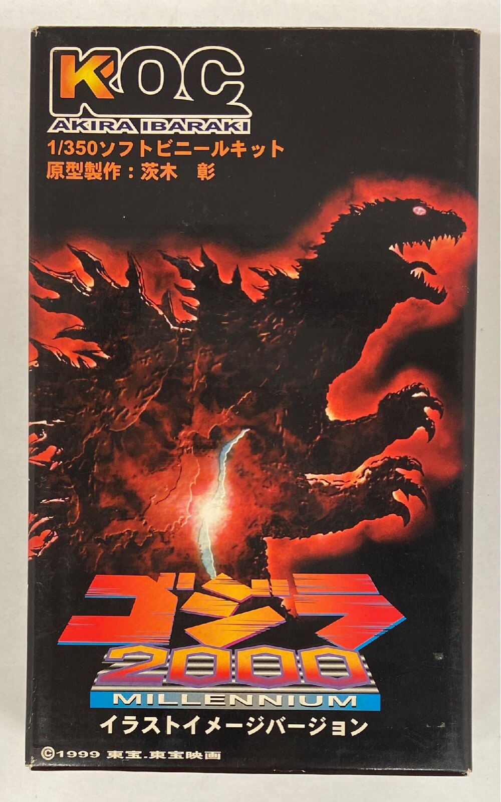 Koc 1 350スケールソフビキット ゴジラ00ミレニアム イラストイメージver 黒成型 まんだらけ Mandarake
