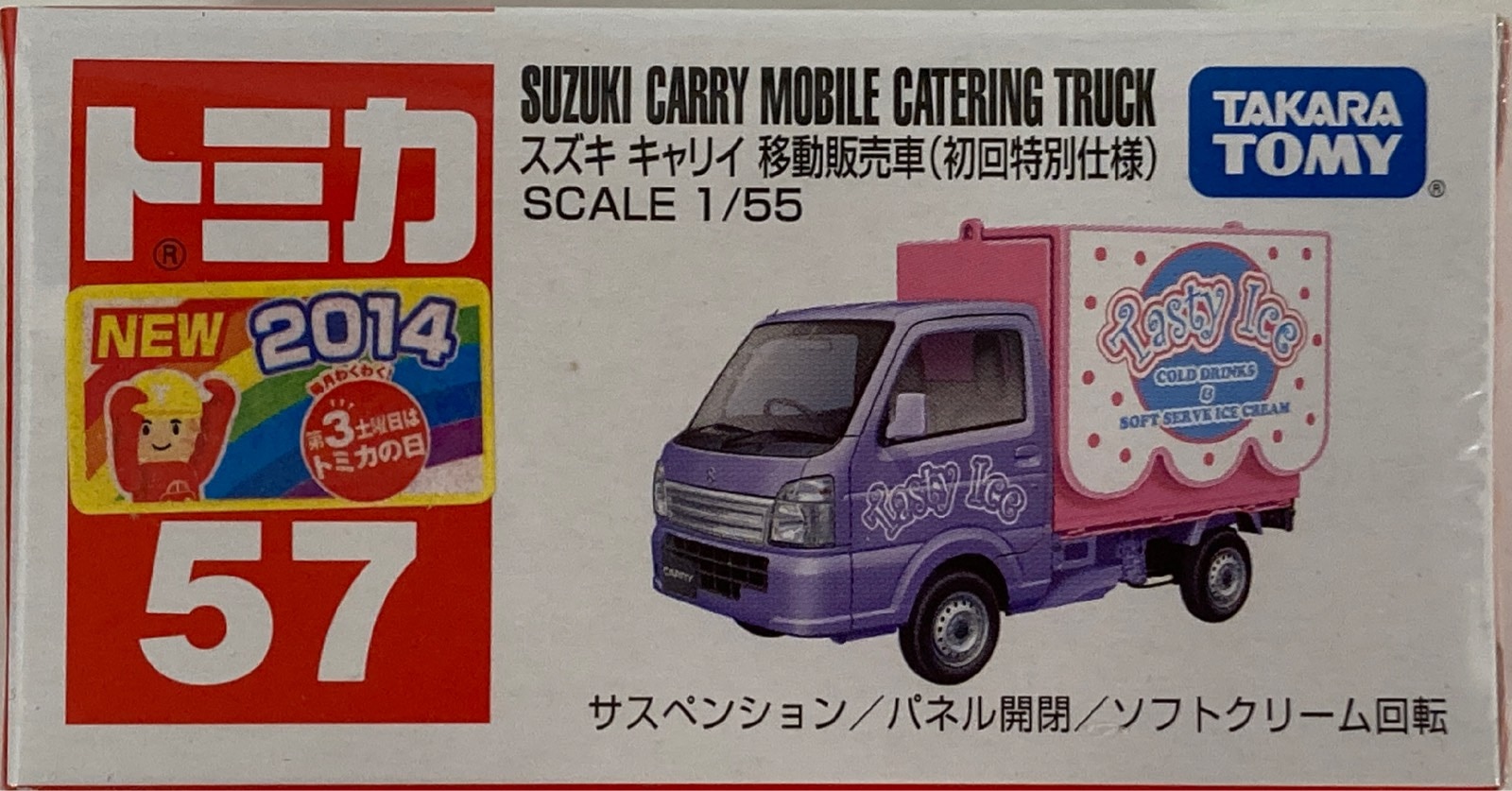 Suzuki 2025 carry tomica
