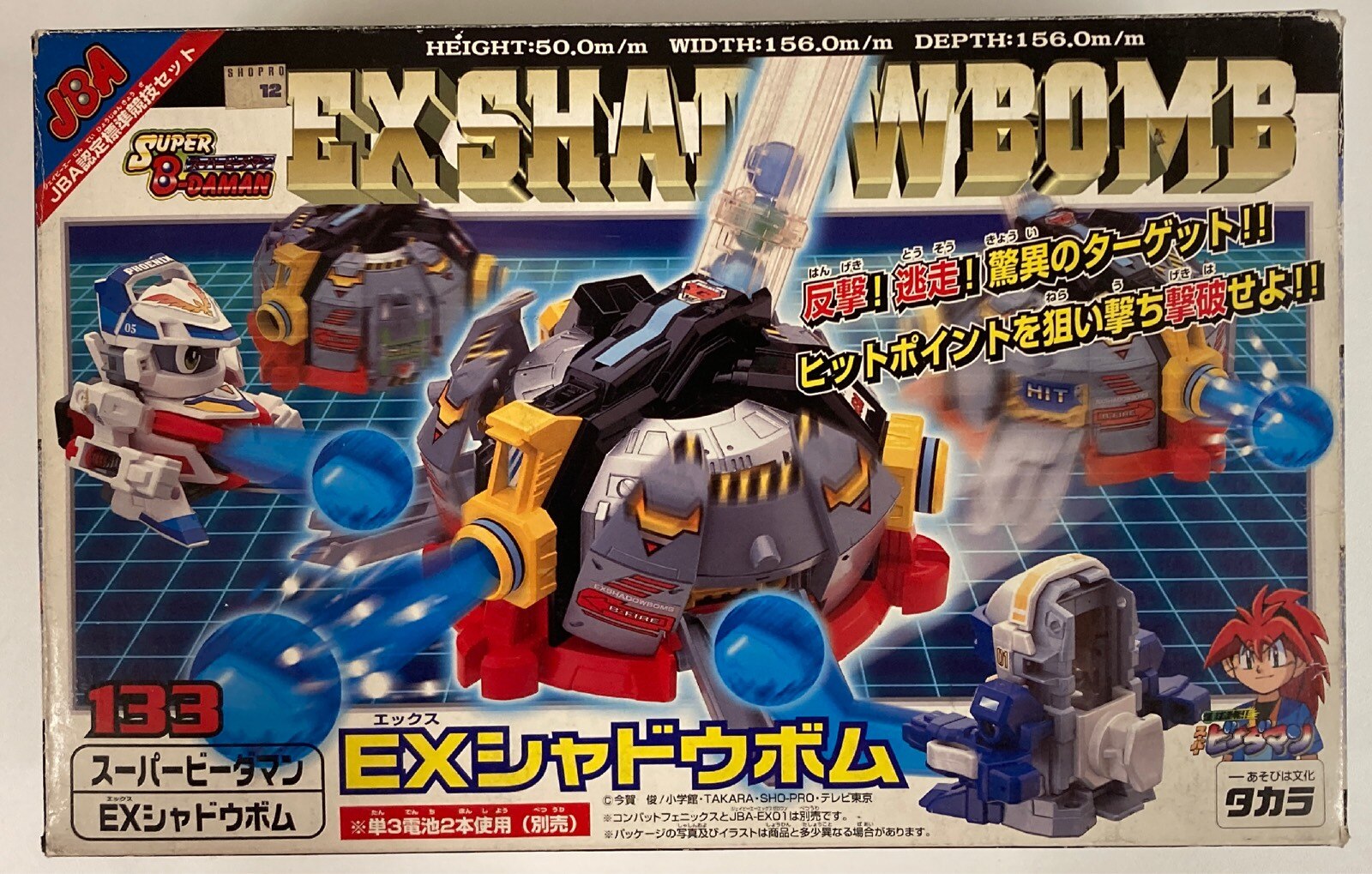 タカラ スーパービーダマン Exシャドウボム 133 まんだらけ Mandarake タカラ スーパービーダマン Exシャドウボム 133 まんだらけ Mandarake