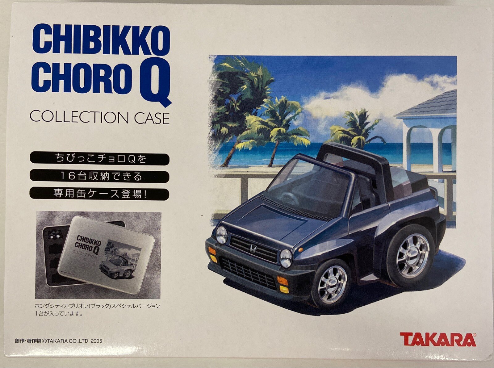タカラ CHIBIKKO CHORO Q 16台 - ミニカー