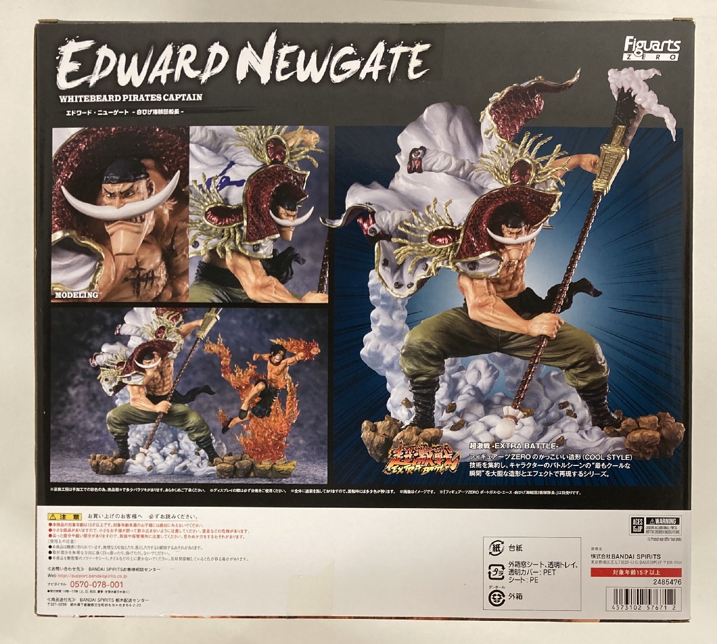 バンダイ Figuarts Zero ワンピース エドワード ニューゲート 白ひげ海賊団船長 まんだらけ Mandarake