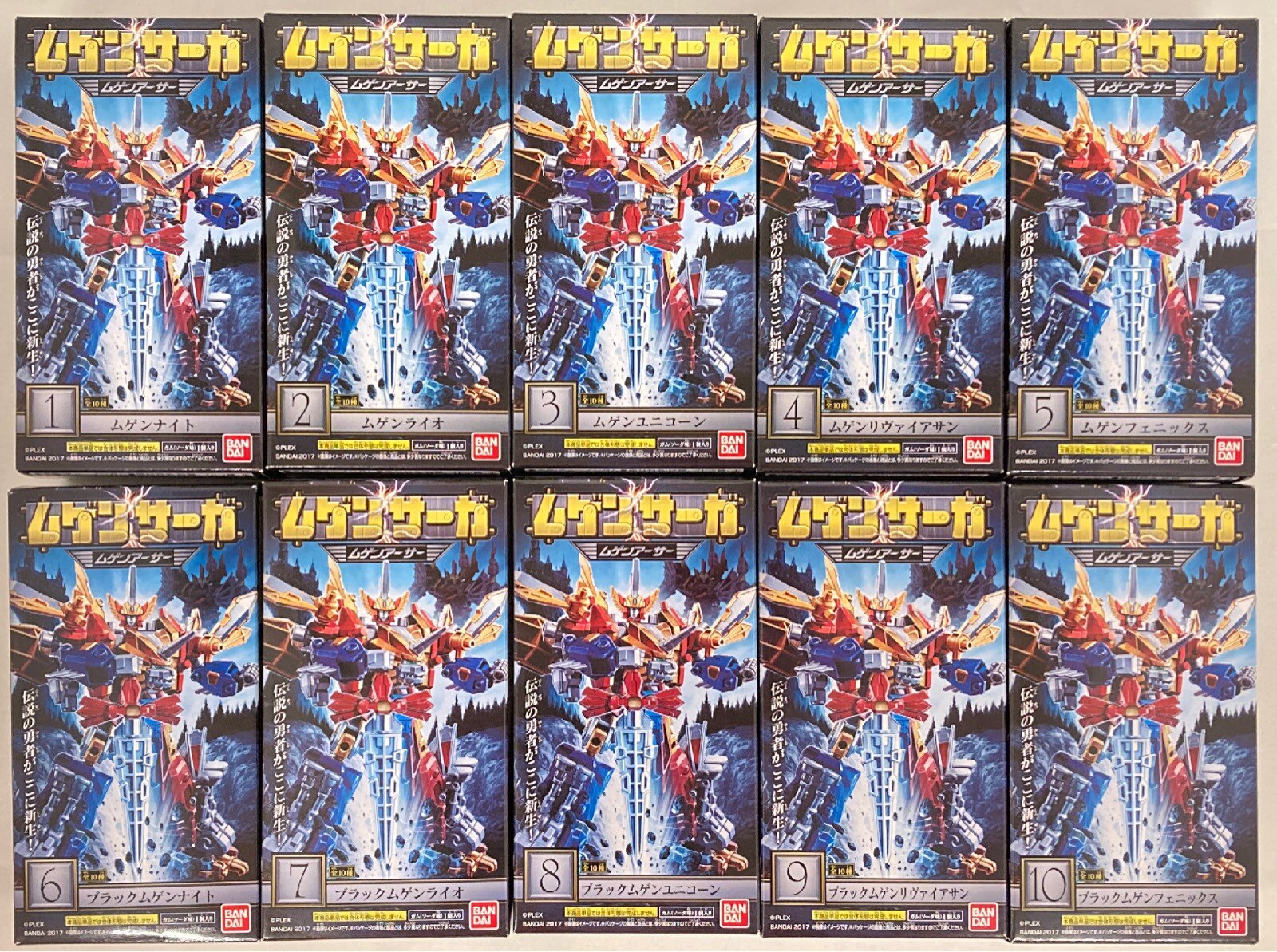 Bandai Mugen Arthur Mugensaga Complete 10 Type Set Mandarake Online Shop Bandai Mugen Arthur Mugensaga Complete 10 Type Set Mandarake Online Shop