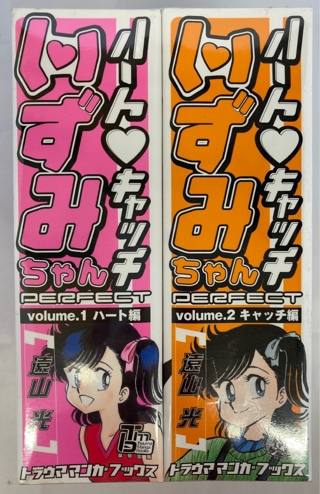 ハートキャッチいずみちゃん 全9巻完結 (月刊マガジンコミックス
