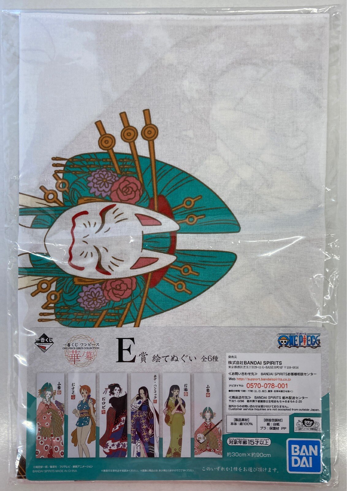 Bandai Spirits 一番くじ ワンピース One Piece Girls Collection 華ノ幕 E賞小紫 狐面 絵てぬぐい まんだらけ Mandarake Bandai Spirits 一番くじ ワンピース One Piece Girls Collection 華ノ幕 E賞小紫 狐面 絵てぬぐい まんだらけ Mandarake