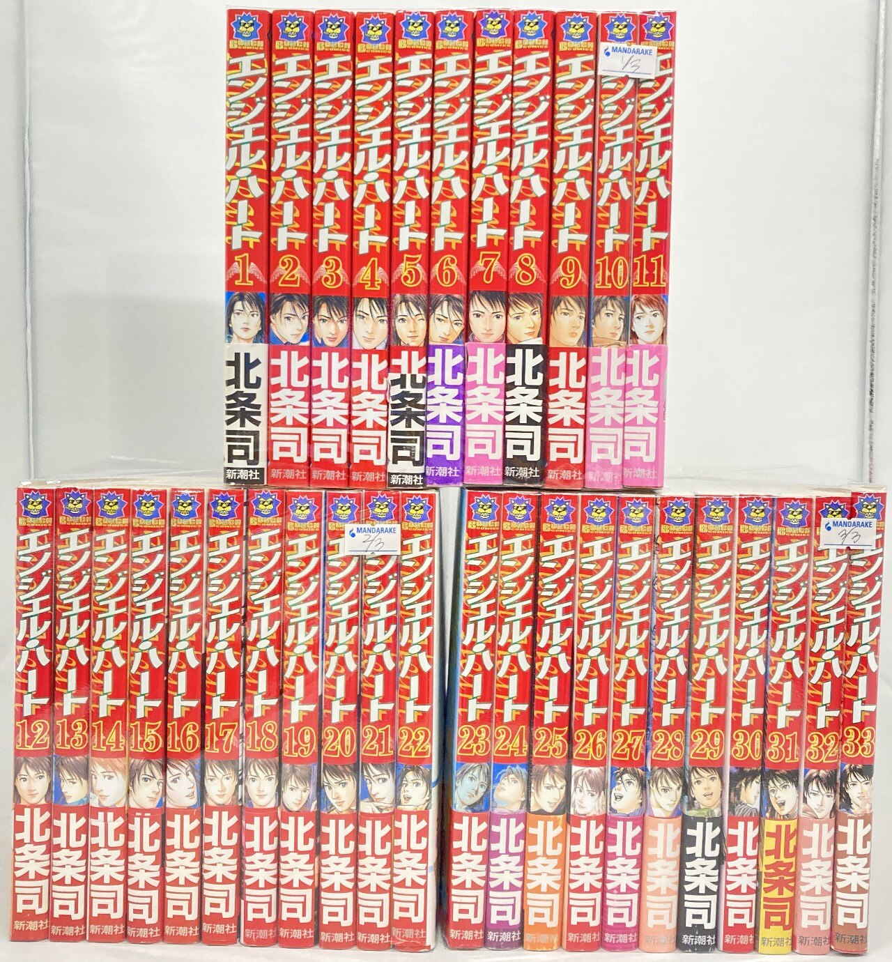 新潮社 バンチコミックス 北条司 エンジェル ハート 全33巻 セット まんだらけ Mandarake 新潮社 バンチコミックス 北条司 エンジェル ハート 全33巻 セット まんだらけ Mandarake