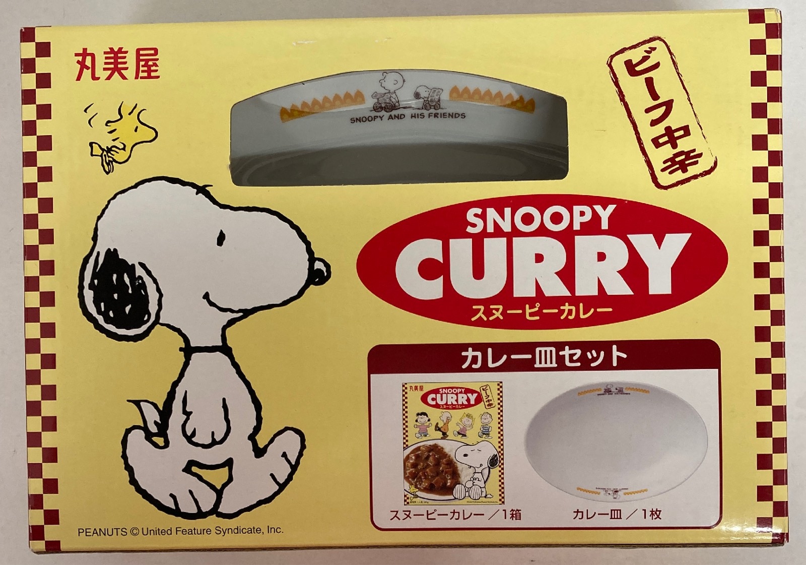 丸美屋 カレー皿 スヌーピーカレー ビーフ中辛 まんだらけ Mandarake 丸美屋 カレー皿 スヌーピーカレー ビーフ中辛 まんだらけ Mandarake