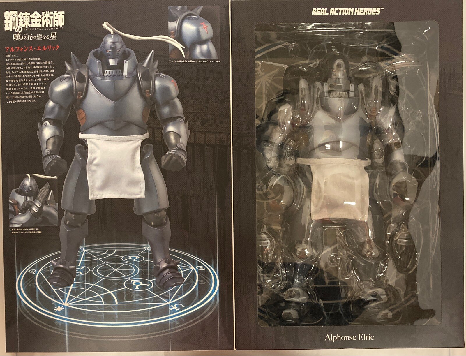 鋼の錬金術士 嘆きの丘 ［生産終了］ RAH Amazon.co.jp: 鋼の錬金術