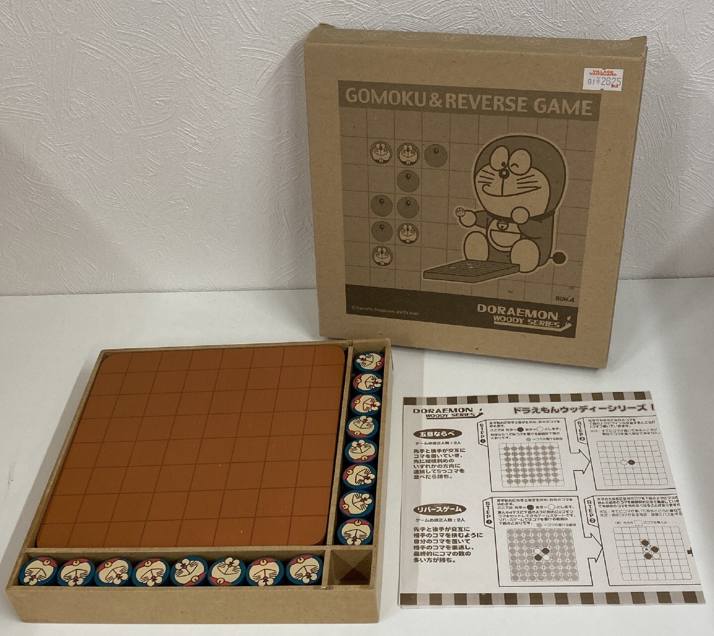 ラナ ドラえもんウッディシリーズ 五目 リバースゲーム まんだらけ Mandarake
