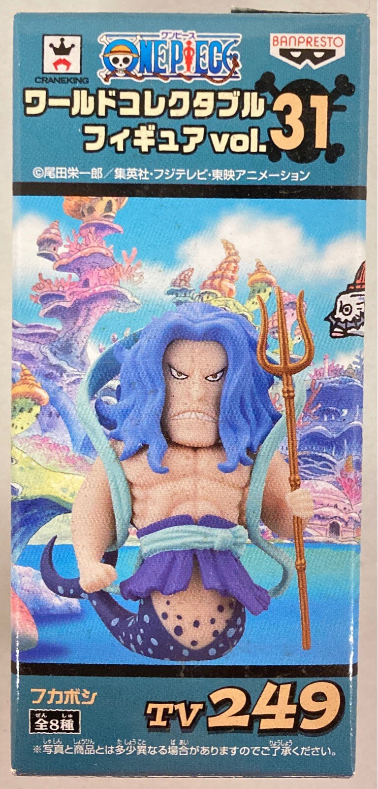 バンプレスト Wcf ワンピース Vol 31 Tv249 フカボシ まんだらけ Mandarake