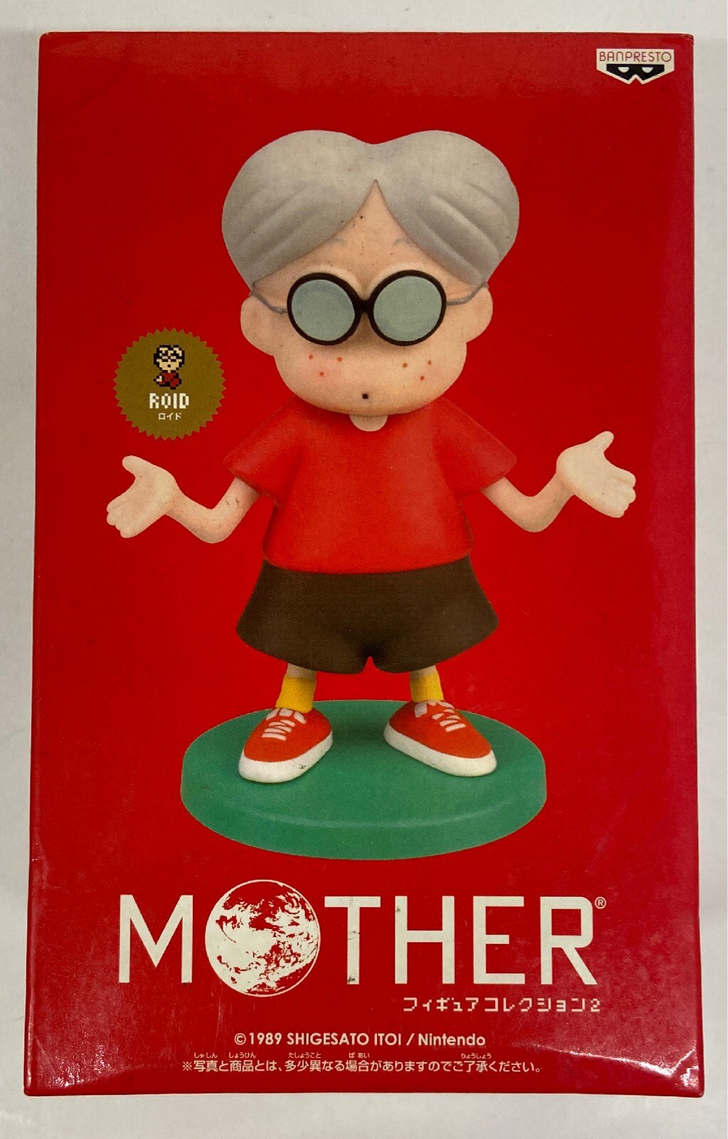 バンプレスト フィギュアコレクション2 ロイド まんだらけ Mandarake
