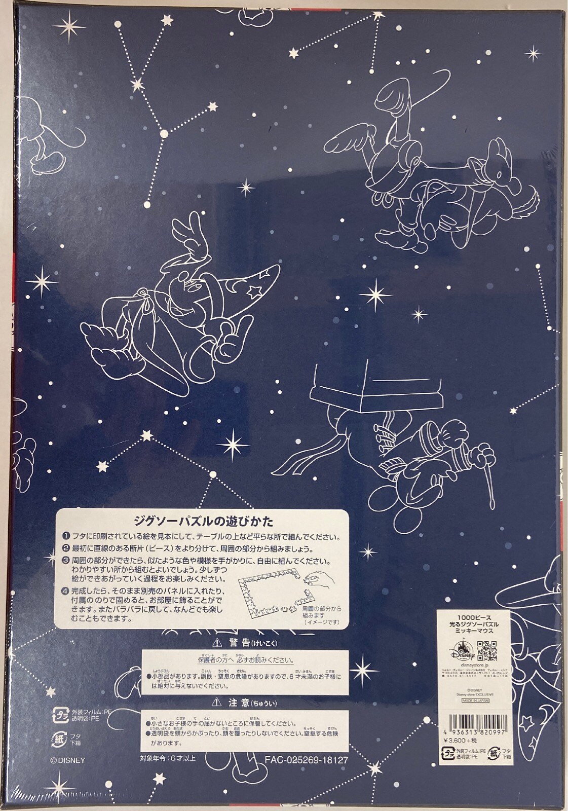 ディズニーストア 1000ピースヒカルジグソーパズル ミッキーマウス ディズニーストア ミッキー90years Of Magic 90years まんだらけ Mandarake ディズニーストア 1000ピースヒカルジグソーパズル ミッキーマウス ディズニーストア ミッキー90years Of Magic 90years まんだらけ Mandarake
