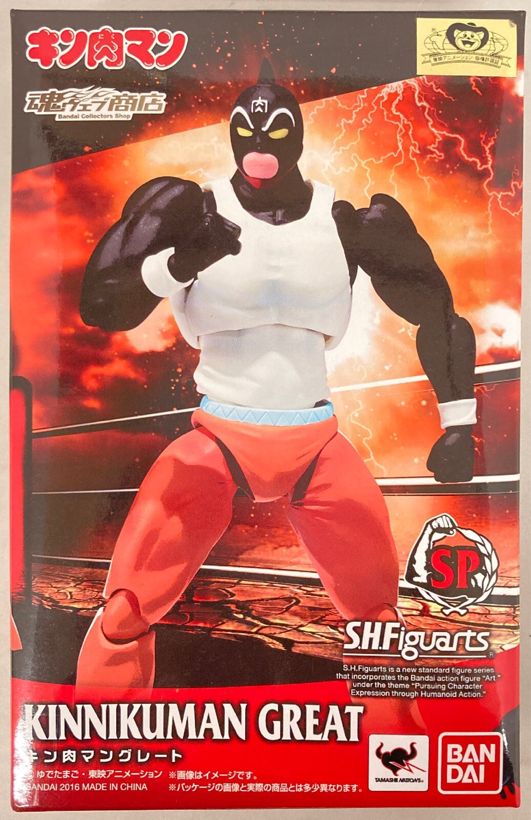バンダイ S H Figuarts キン肉マン キン肉マングレート まんだらけ Mandarake