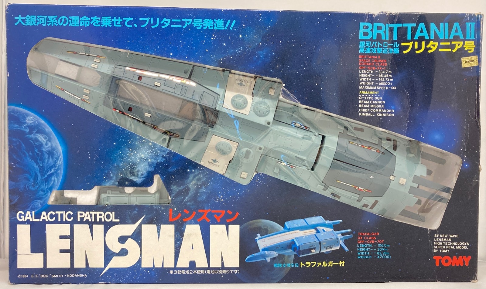 レンズマン Lensman 1/1000スケール 銀河パトロール高速攻撃巡洋艦 