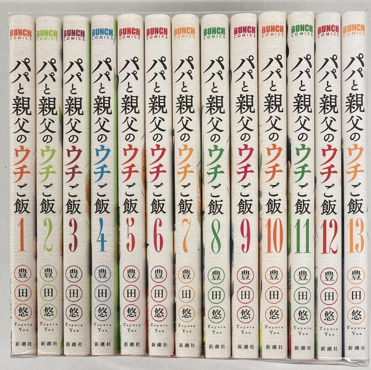 おすすめ】 パパと親父のウチご飯 全巻セット 全13巻 econet.bi