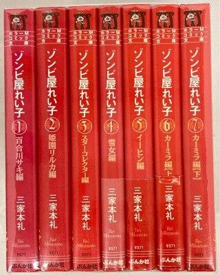 Mandarake 三家本礼 Mandarake 三家本礼