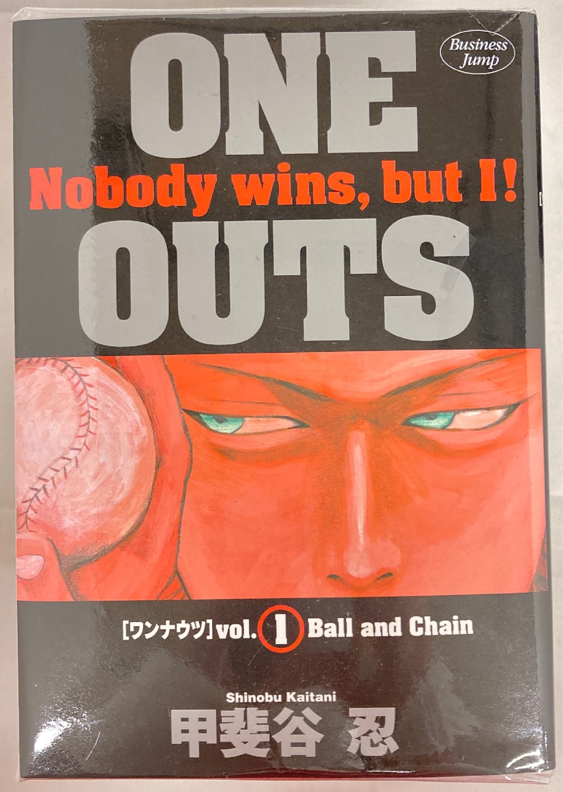 集英社 ヤングジャンプコミックス 甲斐谷忍 Oneouts 全巻 セット まんだらけ Mandarake 集英社 ヤングジャンプコミックス 甲斐谷忍 Oneouts 全巻 セット まんだらけ Mandarake
