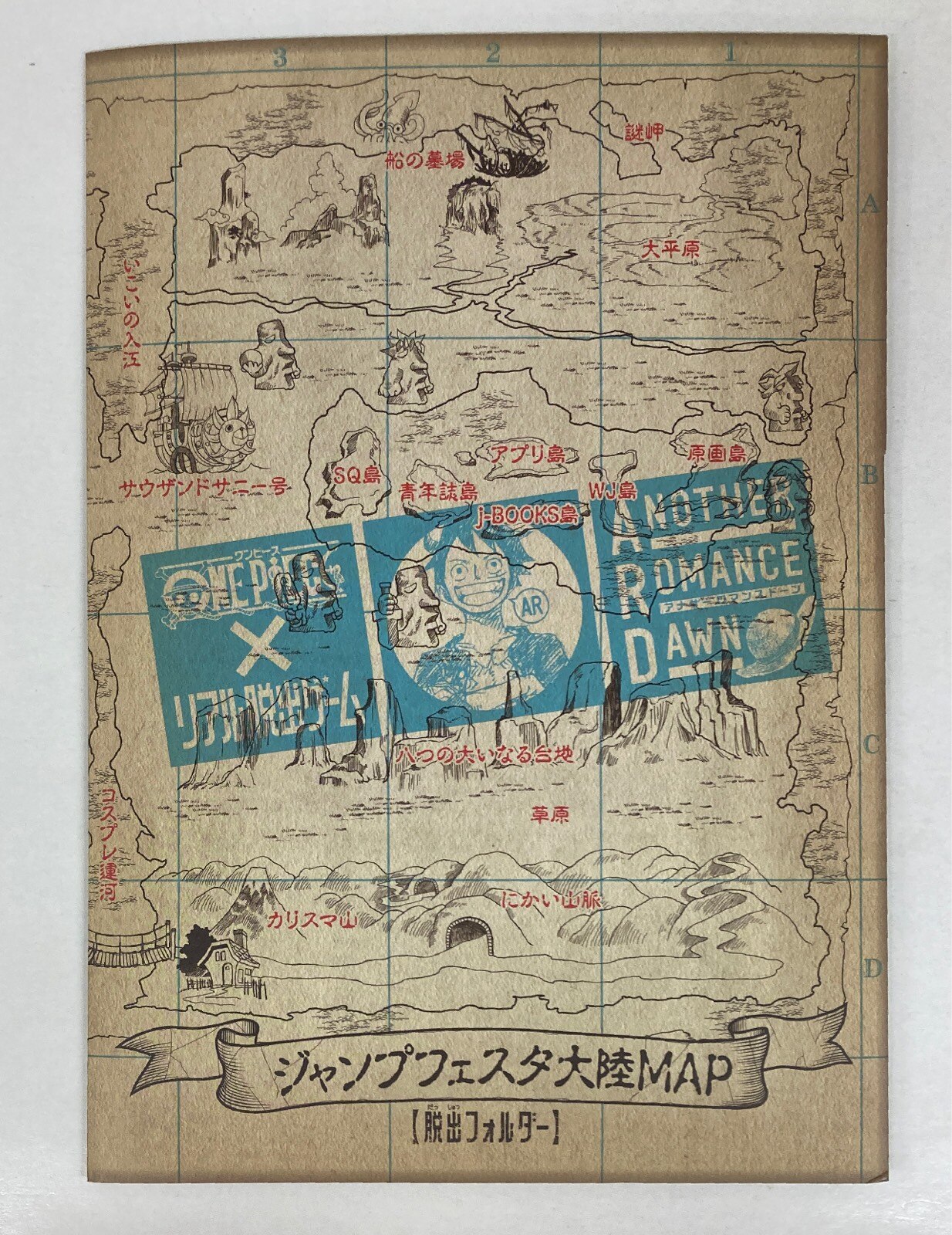 集英社 One Piece リアル脱出ゲーム ジャンプフェスタ18 アナザーロマンスドーン キット一式セット まんだらけ Mandarake