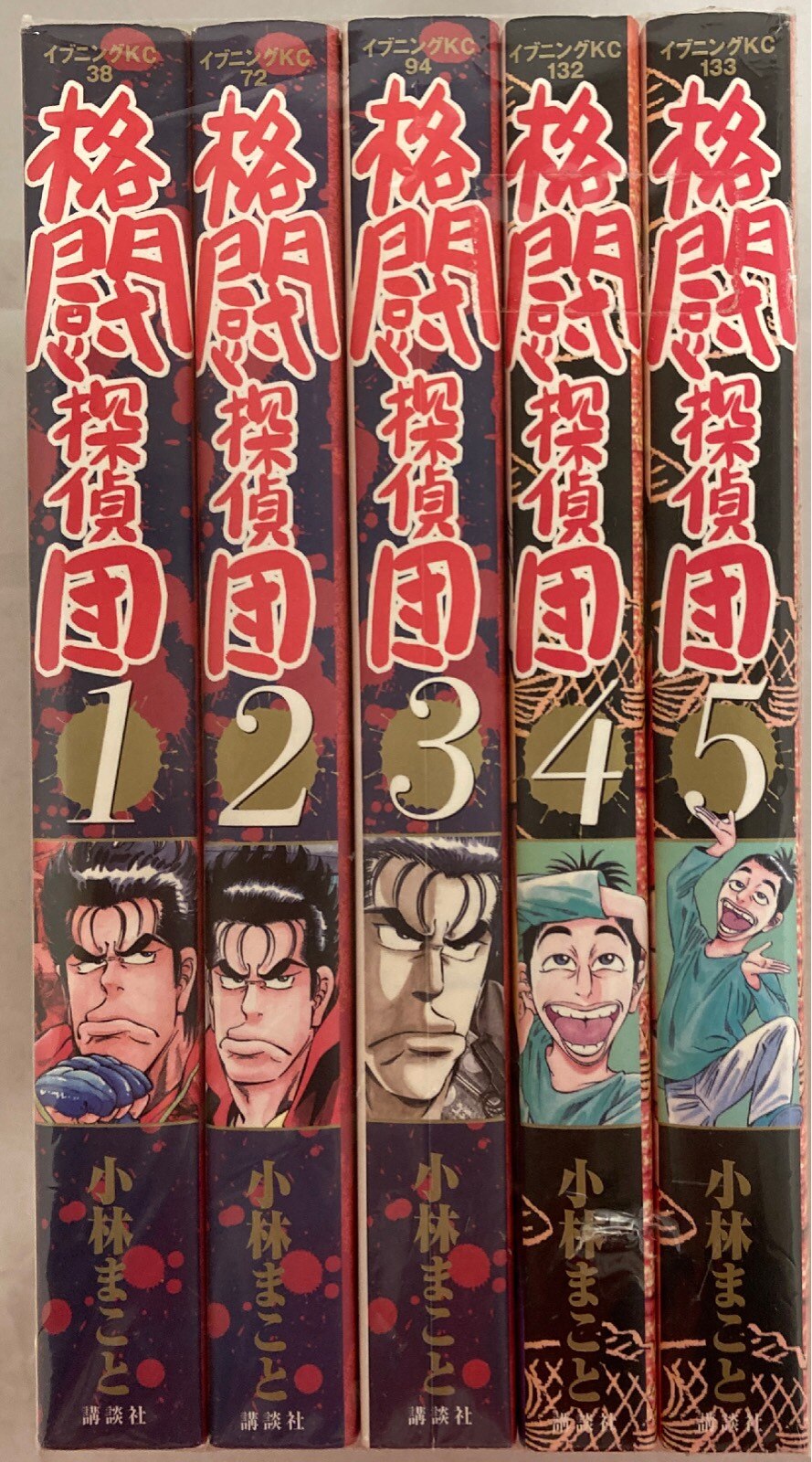 講談社 イブニングkc 小林まこと 格闘探偵団 全5巻 セット まんだらけ Mandarake 講談社 イブニングkc 小林まこと 格闘探偵団 全5巻 セット まんだらけ Mandarake