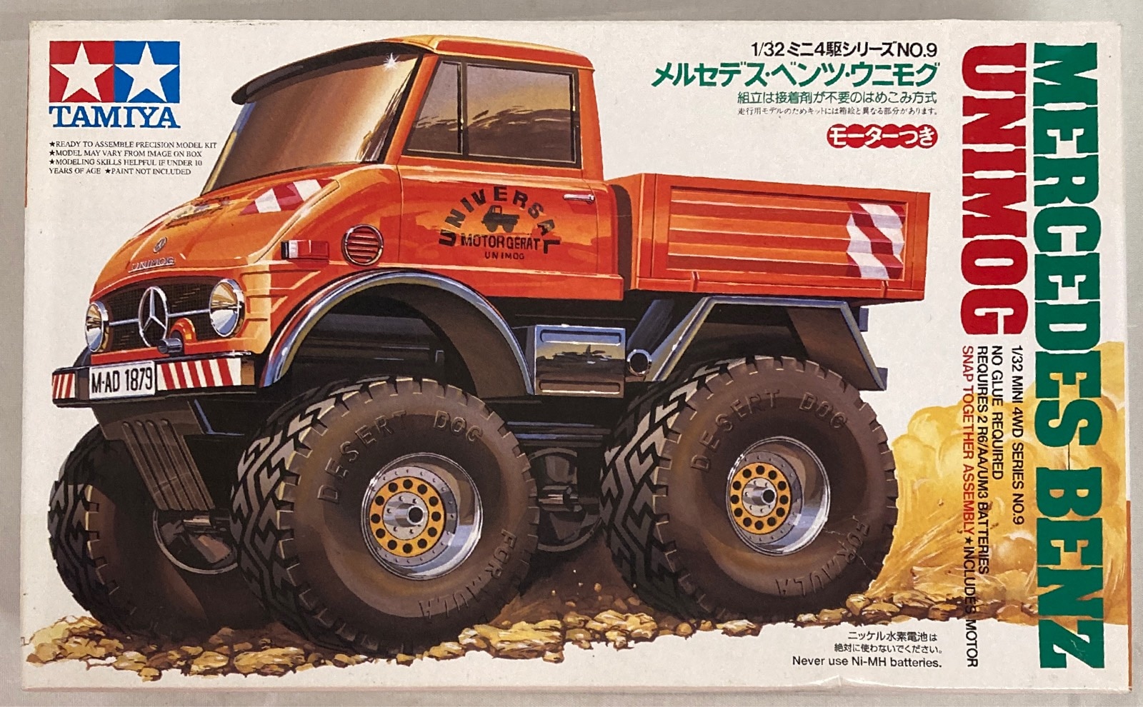 タミヤ ミニ四駆 メルセデスベンツウニモグ 9 まんだらけ Mandarake タミヤ ミニ四駆 メルセデスベンツウニモグ 9 まんだらけ Mandarake